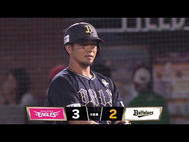 【6回表】反撃の狼煙!! バファローズ・頓宮裕真 一二塁間を破るタイムリーヒットを放つ!! 2025年8月22日 東北楽天ゴールデンイーグルス 対 オリックス・バファローズ