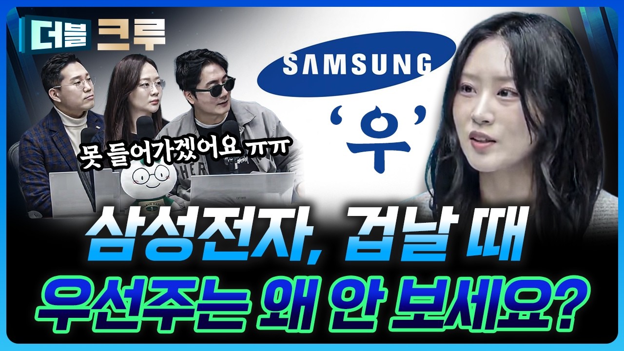 너무 올라서 못 사겠다면, 정답은 이것 | 이성원 하나증권 네이버그린팩토리점 PB [더블 크루]