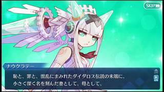 #fgo ＃パンプキンファームスローター R.I.P