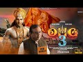 OMG 3 Latest Full Movie Akshay Kumar Paresh Rawal New Bollywood Movie