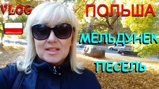 ПЕСЕЛЬ/PESEL. #67_МЕЛЬДУНЕК/прописка 2018 Как оформить?ЩЕЦИН.