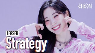 [影音] TWICE - Strategy Teaser (STUDIO CHOOM)