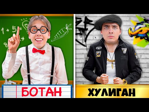 Ботан Наказал Хулигана !