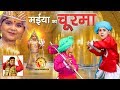 Navratri 2021 Superhit मईया का चूरमा Maiya Ka Churma Mata Ka Churma Navratri S