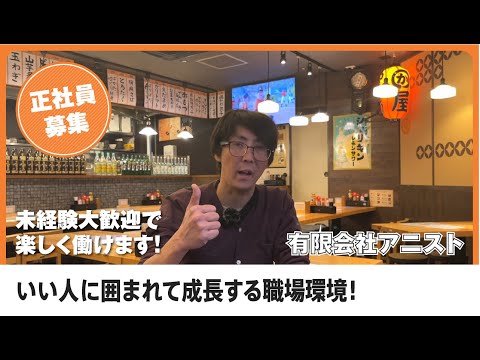 求人インタビュー