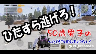 【PUBGモバイル】（ゆっくりボイス）味方３人失っても生存ムーブで逃げまくれ！