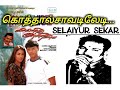 Kothal Savadi Lady Song Singer Selaiyur Sekar