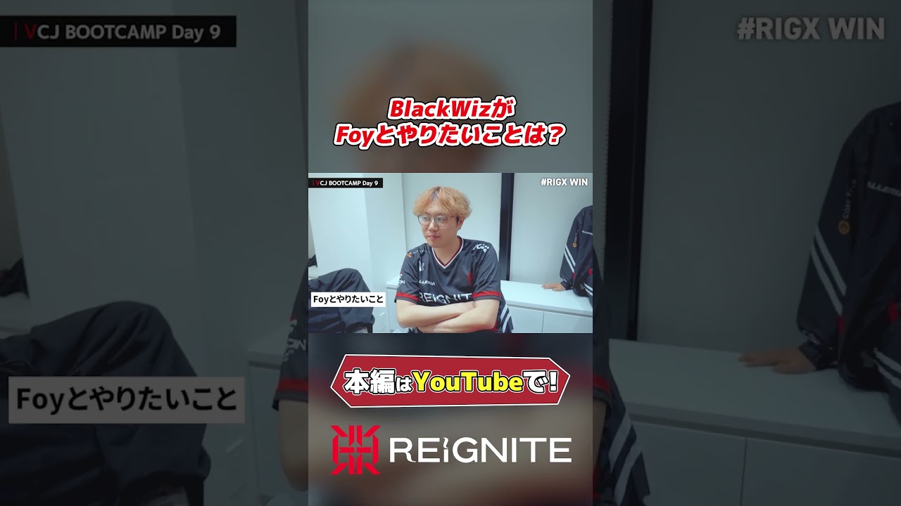 【VALORANT】REIGNITE FOXXが勝ち進んだらふぉいは何してくれる？【ふぉい/DJ Foy】