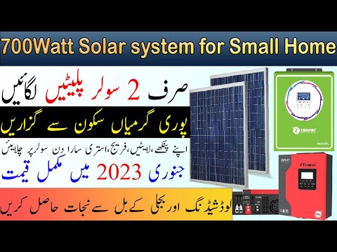 700w Solar system For Small Home | Just 2 Solar Panels for Home | Cheap Solar System | U Electric