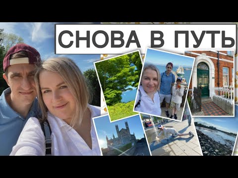 СНОВА В ПУТЬ/CARLINGFORD/DUNDALK/НА МАШИНЕ ПО ИРЛАНДИИ🇮🇪/ПИКНИК С СУМАСШЕДШИМ ВИДОМ/ПРОЩАЙ КАМЕРА