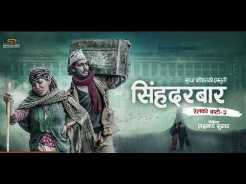 Relko Bato 2 "Singhadurbar" - Suraj Pandit | Ft. Asmita Sunar Jureli | New Nepali  Song 2079/2022
