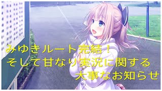 甘なり実況パート17！