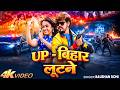 Video UP बिहार लूटने Raushan Rohi Khushi Kakkar New Maghi Song 2026