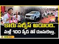 KTR Mass Dialogue In Achampet Public Meeting BRS Vs Congress Telangana News Mango News