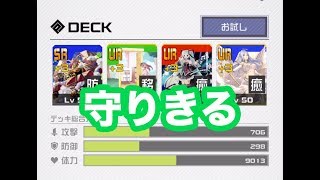 【#コンパス】元ランカーが教える！必ず守りきる回復２枚ジャンヌの立ち回り
