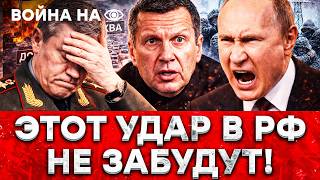 ПОШЛА ЖАРА! РАКЕТНЫЙ АРСЕНАЛ В ПЕПЕЛ — ТВ В ИСТЕРИКЕ! РОССИЯН ВЫБИЛИ, десятки