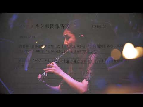 Thumbnail of the video: 言葉 (ニーア、ヨナ、白の書) & オバアチャン (「NieR:Theatrical Orchestra 12020」 Blu-rayより)