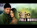 Dhairyam Telugu Full Movie || Nithiin || Raima Sen || Teja || Telugu Full Screen