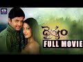 Dhairyam Telugu Full Movie Nithiin Raima Sen Teja Telugu Full Screen