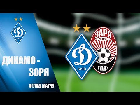 FK Dynamo Kyiv 1-2 FK Zorya Luhansk