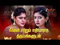 இதயம் Idhayam Mon Sat 2 00 PM 21st February 2026 Promo ZeeTamil
