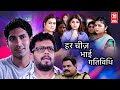 Hindi Dubbed Movie Hindi Comedy Full Movie Ellam Chettante Ishtam Pole Bollywood Movies