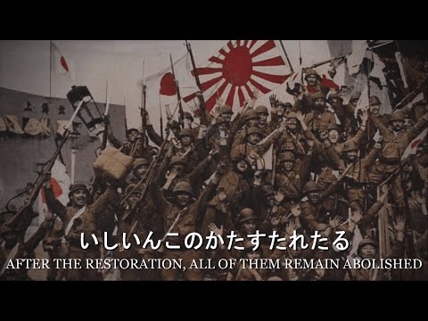 "Battotai" (抜刀隊) - Imperial Japanese March [EXTENDED LYRICS | 600 SUB SPECIAL]