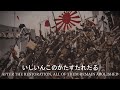 Battotai 抜刀隊 Imperial Japanese March EXTENDED LYRICS 600 SUB SPECIAL