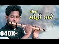 MOLA MOHI DARE FLUTE VERSION NAGESH DEWANGAN CG SONG बाँसुरी धुन में छ�