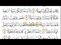 Surat Al Muzzammil Merdu - Murottal Juz 29 | Metode Ummi Foundation
