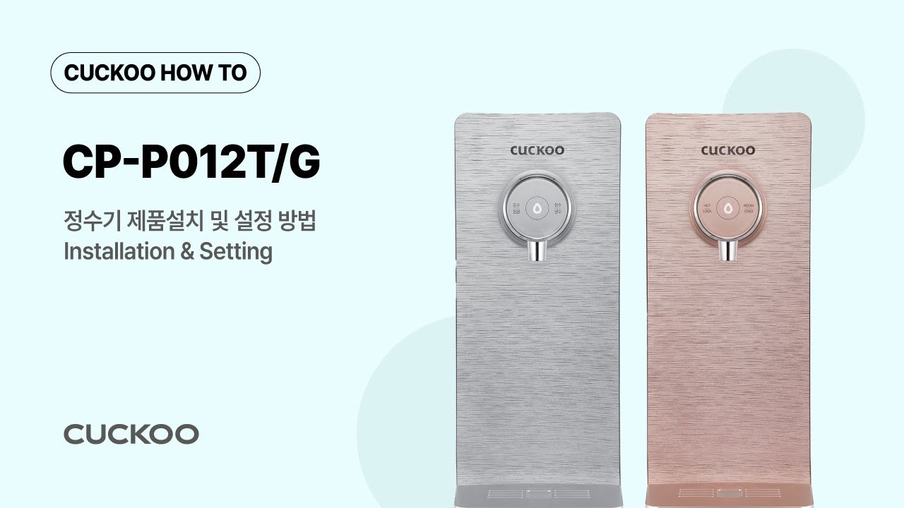 CP-P011/12 Water Purifier Self Installation