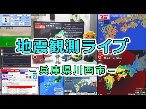 川西市の室内定点のライブカメラ映像