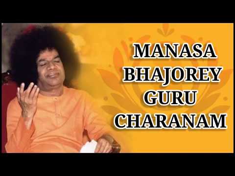 MANASA BHAJOREY GURU CHARANAM LYRICAL SONG | SAI MELODY