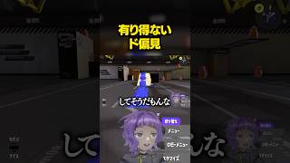 な訳… #スプラ3 #切り抜き #vtuber
