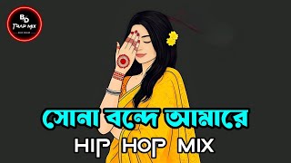 Download lagu Sona Bonde Amare - Eshaan Remix | Hip Hop Mix | Sushmita Dey | Ek Perdesi Mera | Mashup Remix 2025 mp3