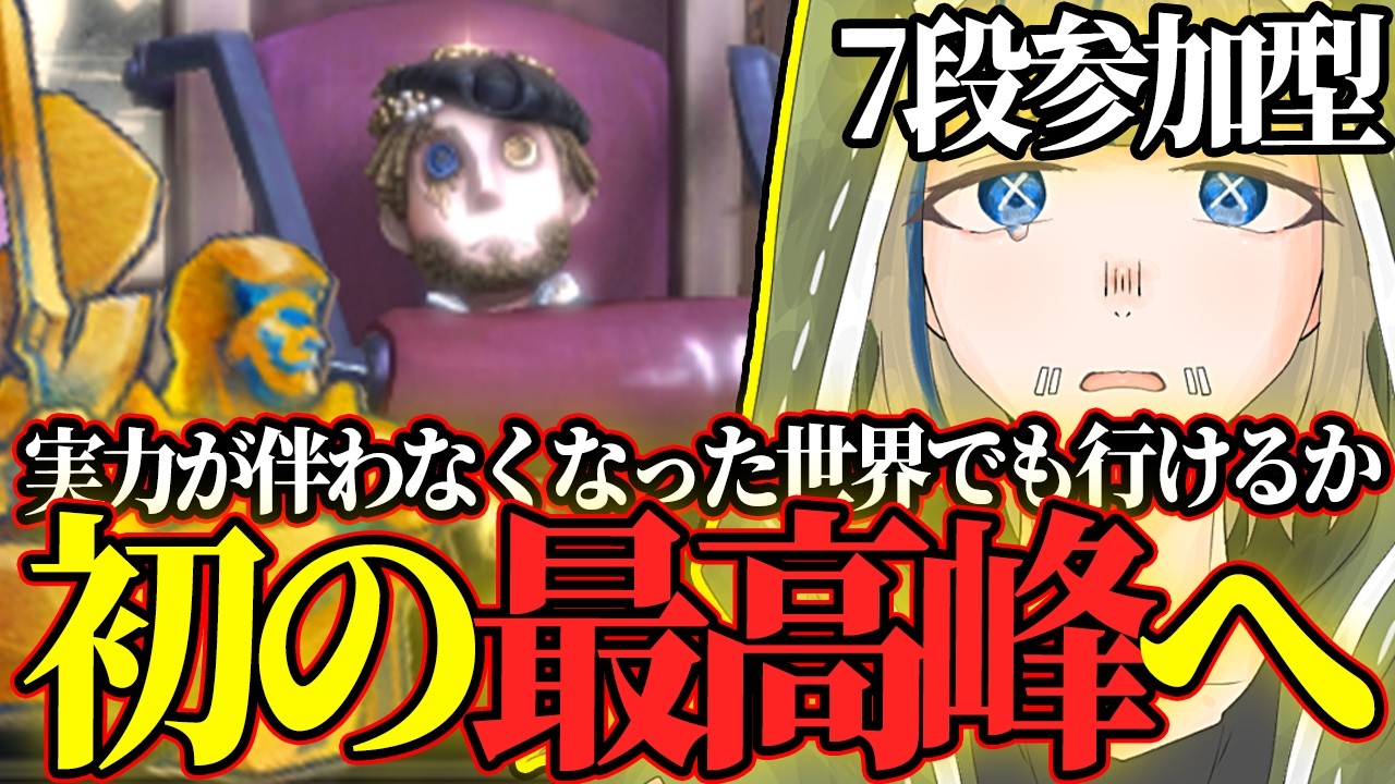 🔴【第五人格/参加型】土曜日のお昼は「泥棒」で「昼ラン＆５５」を楽しむ初見様大歓迎でコメ全部読みする配信【実況/Vtuber/初見歓迎/IdentityV/ピアソン/勇士】