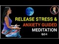 Guided Meditation To Release STRESS And Anxiety 10minutes In Hindi Deep Relaxation Peeyush Prabhat