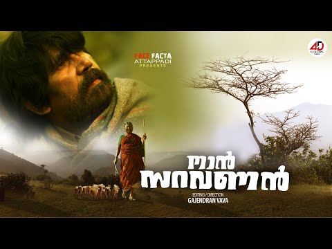 CHANDRAN CHERI https://www.youtube.com/watch?v=76zEsgi0jjo