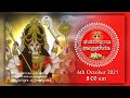 Shaktirupena Sangsthita Mahalaya 2021 Promo Mahishasurmardini Shaktipeeth MahalayaXCreations