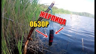 Что такое жерлицы и поставушки