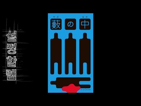 설명할렘 016. 숲속에서; 하타리 (by 계란말이) 