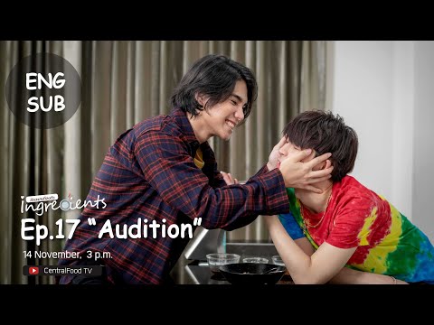 Mini Series Ingredients Ep.17 Audition