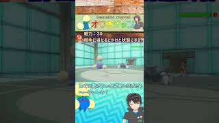 【#ポケモンSV】ワタッコと学ぶ「なげつける」の効果 ～かえんだま編～ ＃shorts