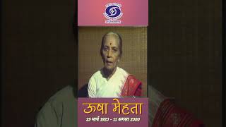 Usha Mehta | Freedom Fighter & Gandhian | 1942 का भारत छोड़ो आंदोलन...