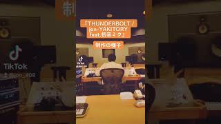 - THUNDERBOLT feat.初音ミクの制作の様子