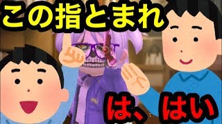 鬼ごっこでも「この指とまれ」は通用する件。氷鬼オンライン。