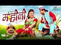 Mohini मोहिनी - Khem Century • Shanti Shree Pariyar • Karishma Pun Magar • New Lok Dohori Song 2080