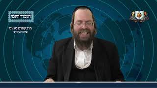 העמוד היומי באידיש מסכת יומא דף כ עמוד א