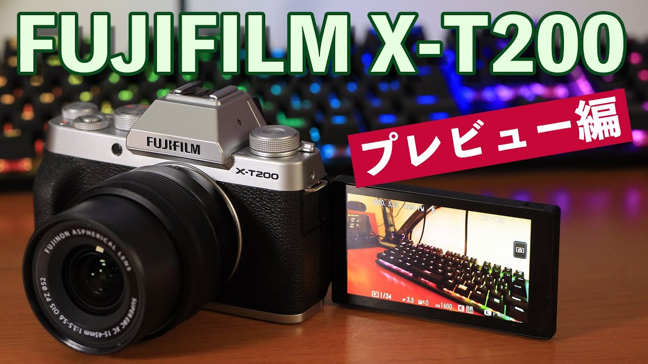レンタル - FUJIFILM(富士フイルム)X-T200 レンズキット レンタル - FUJIFILM(富士フイルム)X-T200 レンズキット