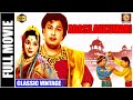 Arasilankumari 1961 L Super Hit Vintage Tamil Full Movie L M G Ramachandran Padmini